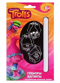 Купить Centrum, Гравюра малая Тролли-Розочка А5 — Фото №1