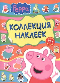 Купить Свинка Пеппа. Коллекция наклеек — Фото №1