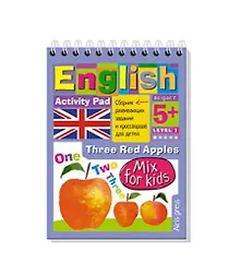 Купить Умный блокнот. English. Мои первые слова (My First Words) Уровень 1 — Фото №1