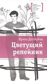 Купить Цветущий репейник — Фото №1