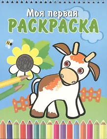 Купить Бычок и подсолнух — Фото №1