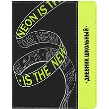 Купить Дневник школьный Феникс+, "Неон жёлтый" — Фото №1