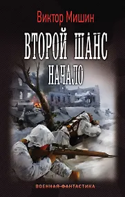 Купить Начало — Фото №1