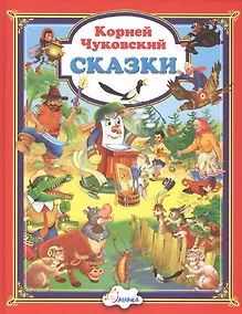 Купить Сказки — Фото №1