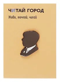 Купить Значок металлический Бюст Есенина (ЕБтЕс1) — Фото №1