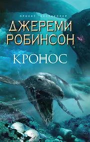 Купить Кронос — Фото №1