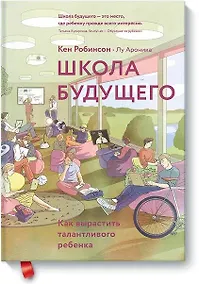 Купить Школа будущего — Фото №1