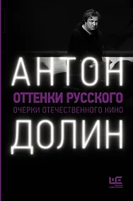 Купить Оттенки русского — Фото №1