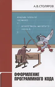 Купить Оформление программного кода — Фото №1