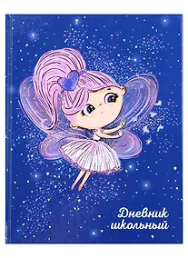 Купить Дневник школьный Феникс+, "Феечки" — Фото №1
