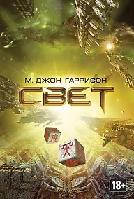Купить Свет — Фото №1