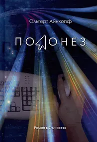 Купить Полонез — Фото №1