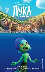 Купить Лука — Фото №1