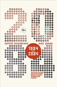 Купить 2084.ru — Фото №1