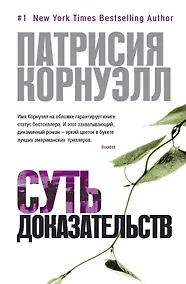 Купить Суть доказательств — Фото №1
