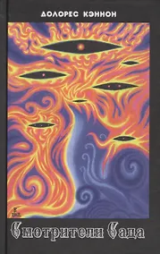 Купить Смотрители сада — Фото №1