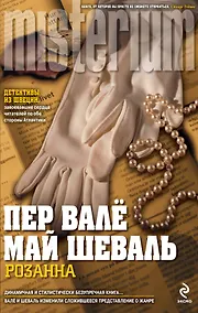 Купить Розанна — Фото №1