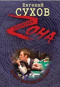 Купить Вышку дважды не дадут — Фото №1