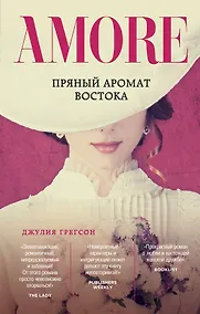 Купить Пряный аромат востока — Фото №1
