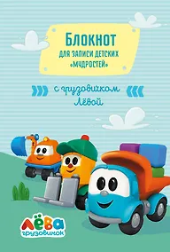 Купить Блокнот для записи детских «мудростей» — Фото №1
