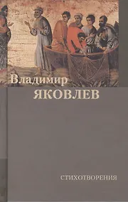 Купить Стихотворения — Фото №1