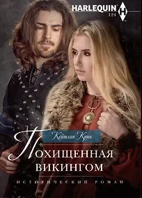 Купить Похищенная викингом — Фото №1