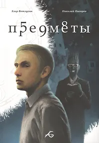 Купить Предметы — Фото №1