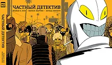 Купить Частный детектив. — Фото №1