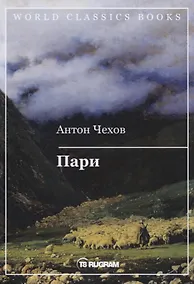 Купить Пари — Фото №1