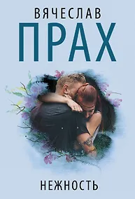 Купить Нежность — Фото №1