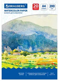 Купить Папка для акварели А4, 20л., 200 г/м2, 210х297мм, BRAUBERG, Летний день, 111073 — Фото №1