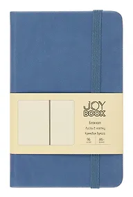 Купить Записная книжка А6- 96л лин. "JOY BOOK. Летние сумерки" 7БЦ, иск.кожа, тонир.форзац, тонир.блок, скругл.углы, сшит.блок, ляссе, резинка, карман на задн.форзаце — Фото №1