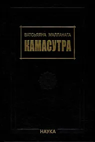 Купить Камасутра — Фото №1
