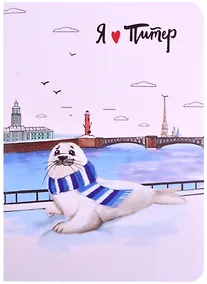 Купить Записная книжка "Нерпа на Неве", А6, 32 листа, клетка — Фото №1