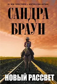 Купить Новый рассвет — Фото №1