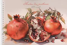 Купить Альбом для рисования Listoff, "Гранаты", А4, 40 листов, на гребне — Фото №1