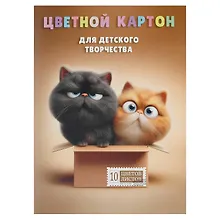 Купить Картон цветной 10цв 10л А4 "КОТЫ В КОРОБКЕ" мелованный, односторонний, в папке — Фото №1