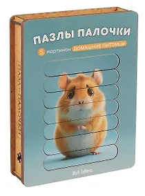 Купить Пазл-палочки  "Домашние питомцы" 5 картинок — Фото №1