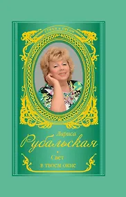 Купить Свет в твоем окне — Фото №1