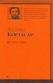 Купить Все огни - огонь — Фото №1