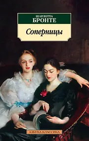 Купить Соперницы — Фото №1