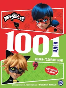 Купить Miraculous. 1000 и 1 головоломка. Леди Баг и Супер Кот — Фото №1