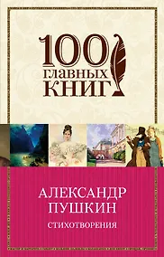 Купить Стихотворения — Фото №1