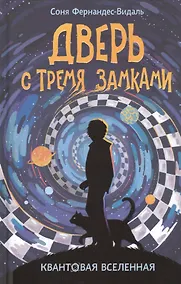 Купить Дверь с тремя замками — Фото №1