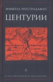 Купить Центурии — Фото №1