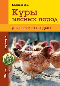 Купить Куры мясных пород (для себя и на продажу) — Фото №1