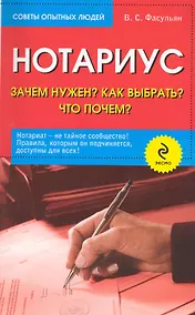 Купить Нотариус: зачем нужен? как выбрать? кто почем? — Фото №1