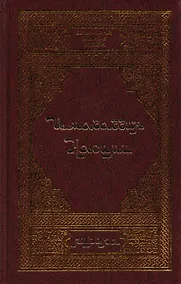 Купить Насими И. Лирика — Фото №1