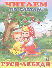 Купить Гуси-лебеди — Фото №1
