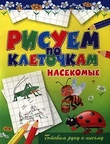 Купить Насекомые — Фото №1